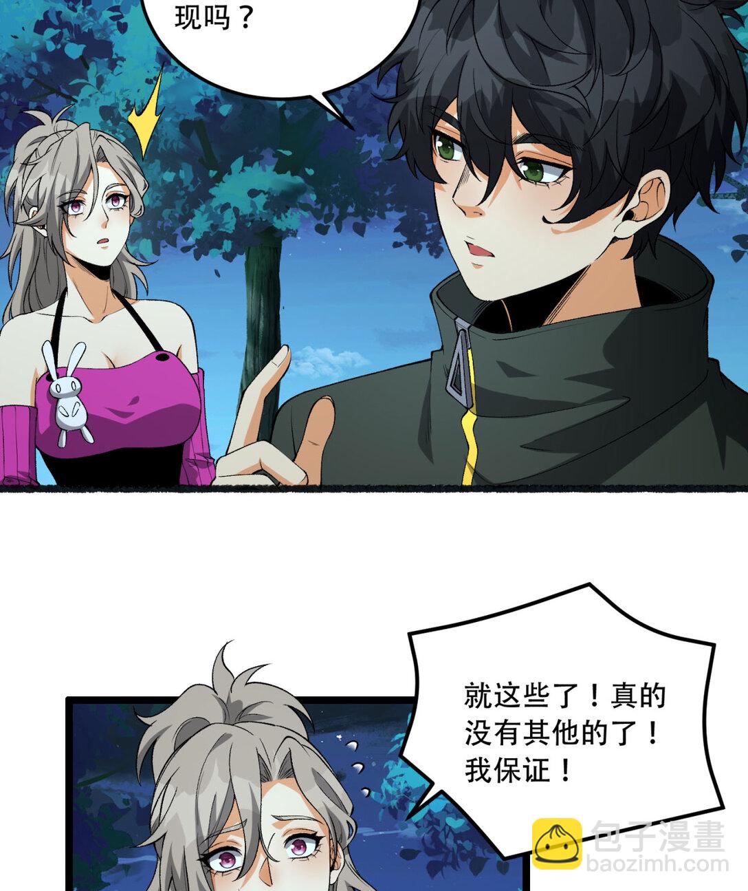 47回 为什么是我！！？(1/2)-第48话