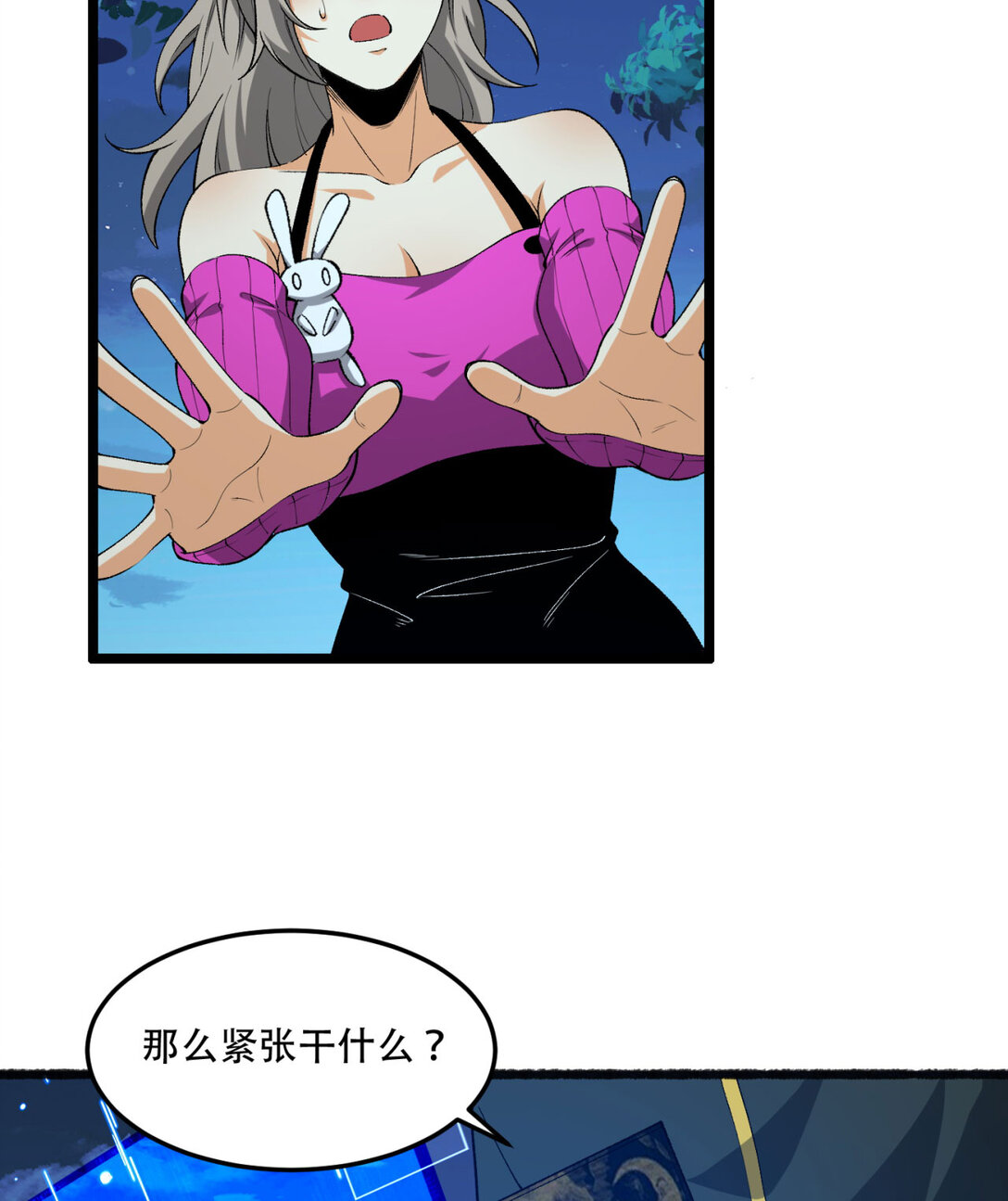 47回 为什么是我！！？(1/2)-第48话