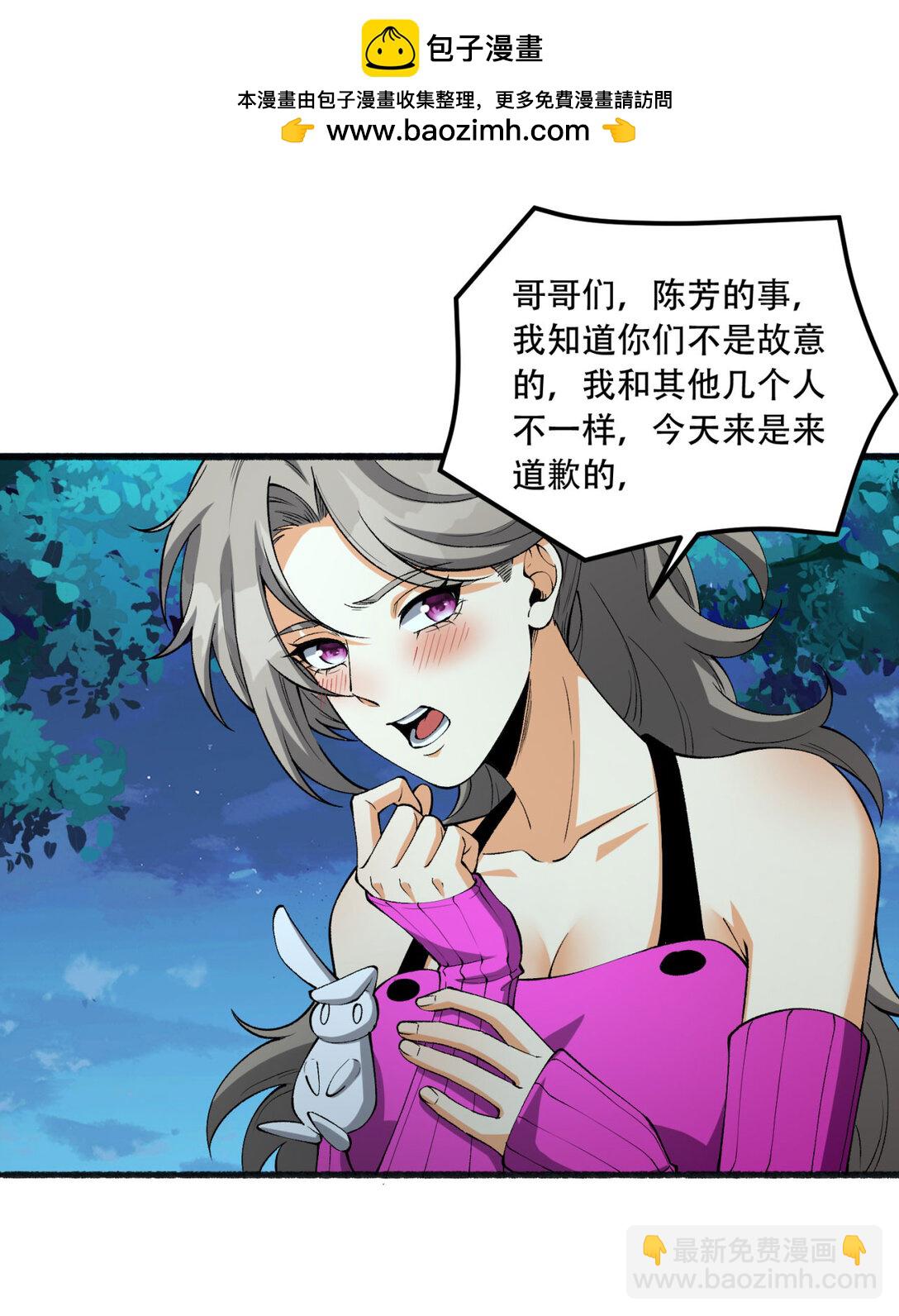 47回 为什么是我！！？(1/2)-第48话