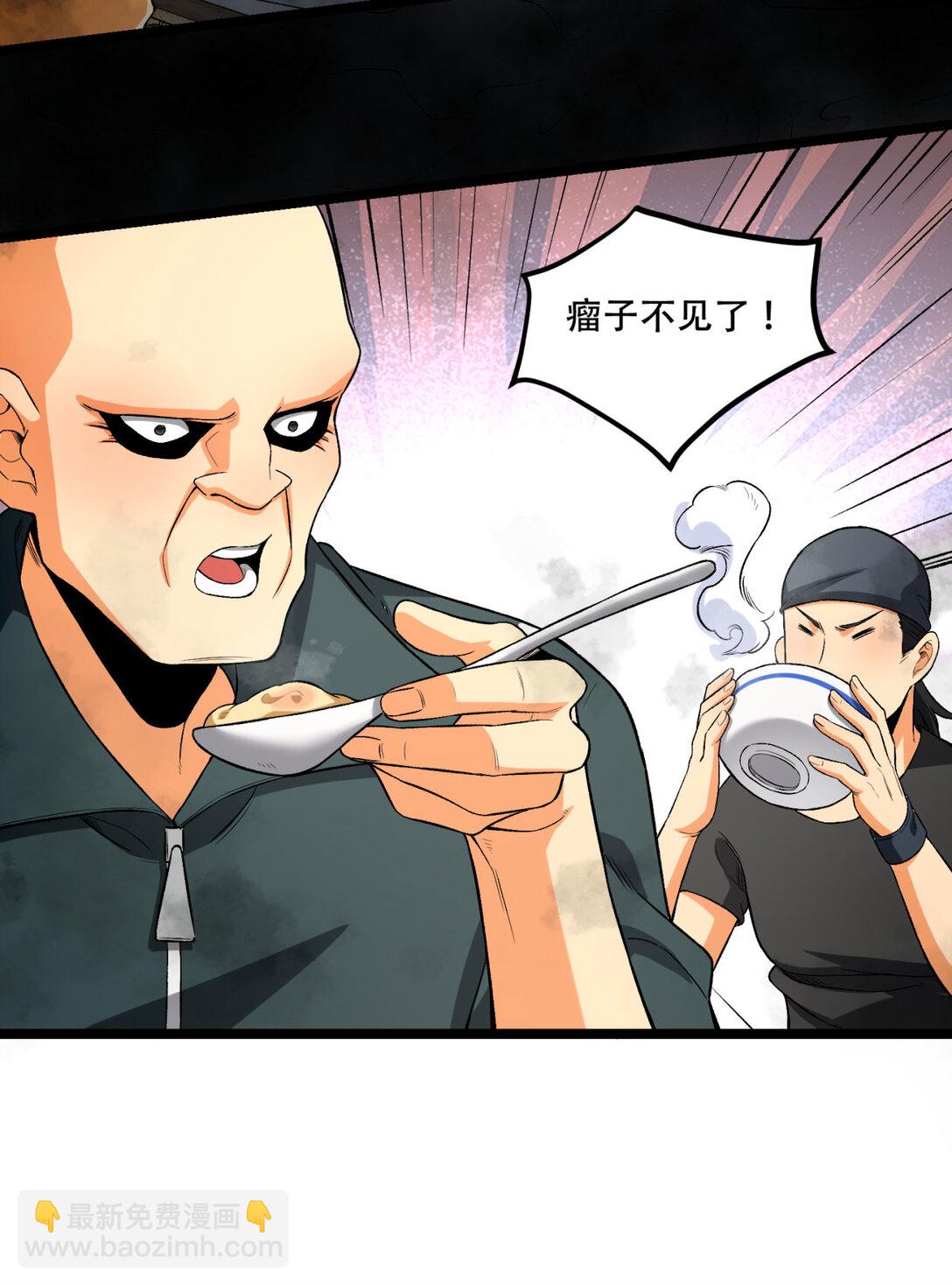 47回 为什么是我！！？(1/2)-第48话