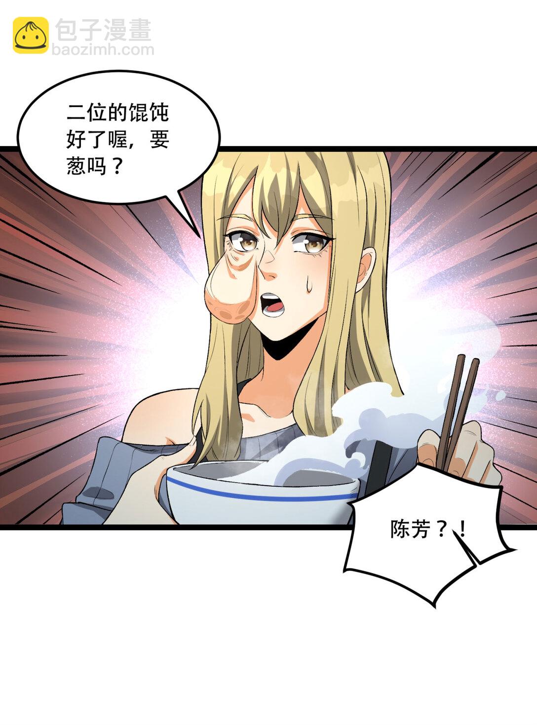 47回 为什么是我！！？(1/2)-第48话