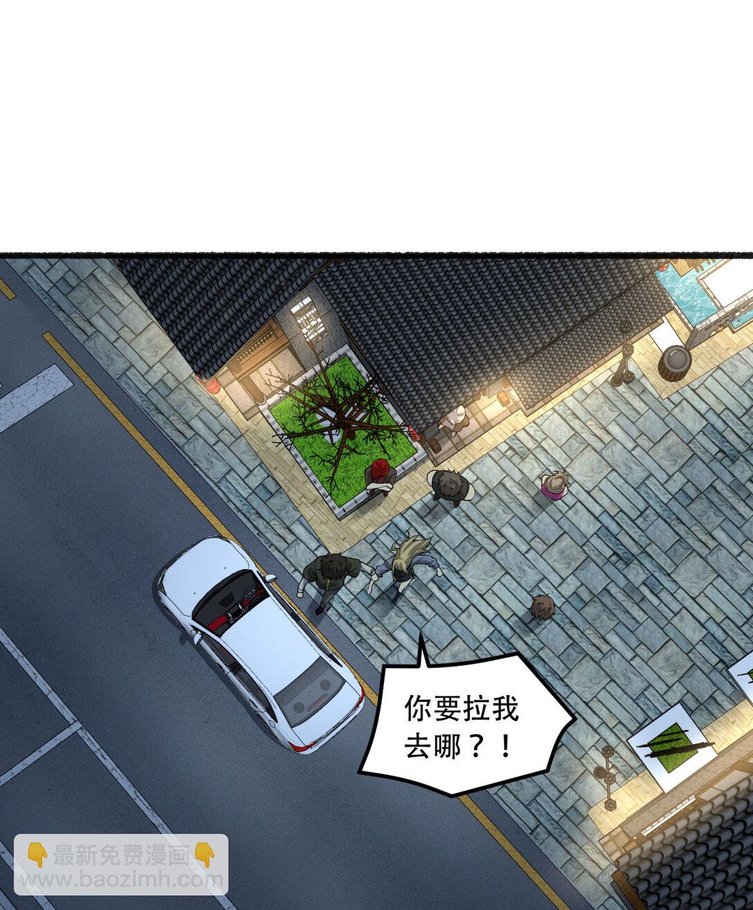 47回 为什么是我！！？(1/2)-第48话