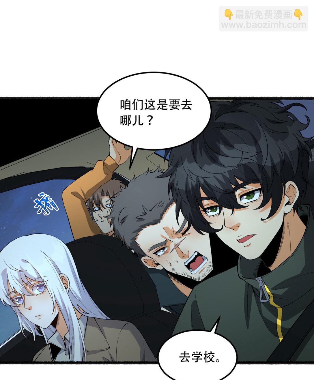 47回 为什么是我！！？(1/2)-第48话