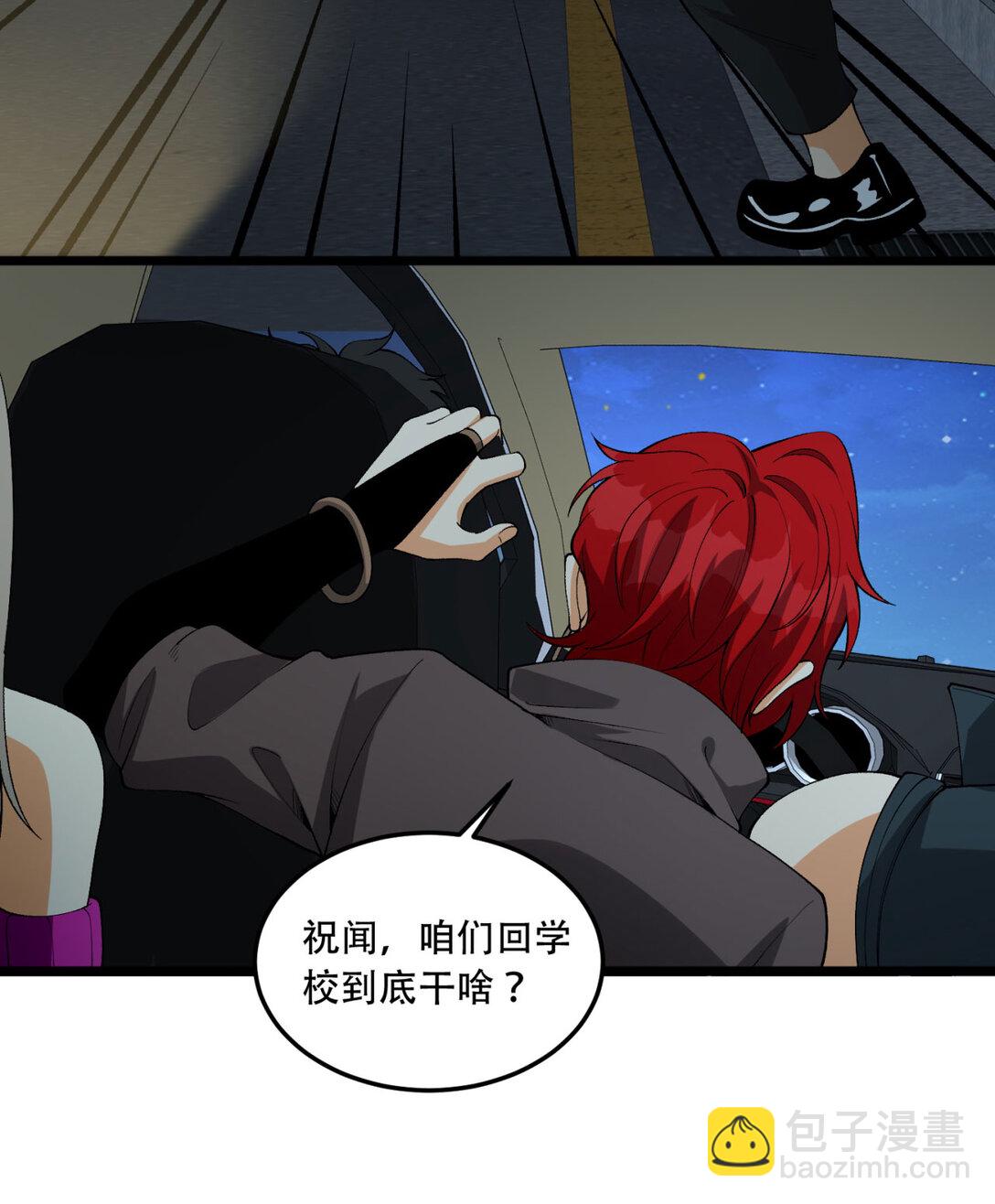 47回 为什么是我！！？(1/2)-第48话