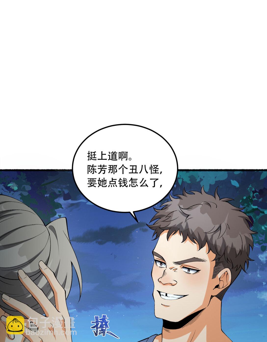 47回 为什么是我！！？(1/2)-第48话