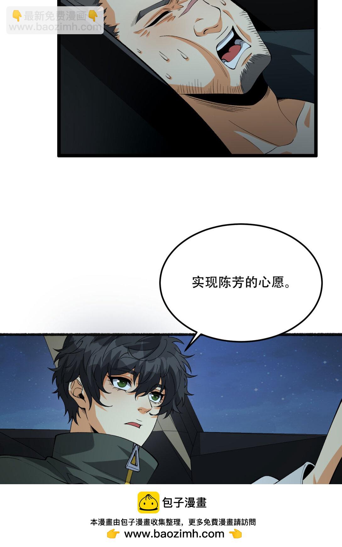 47回 为什么是我！！？(1/2)-第48话