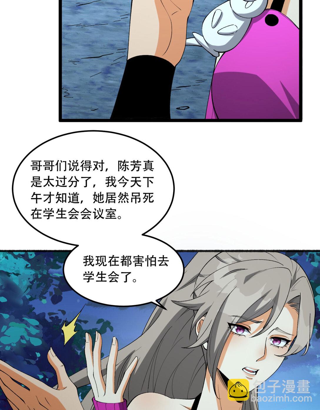 47回 为什么是我！！？(1/2)-第48话