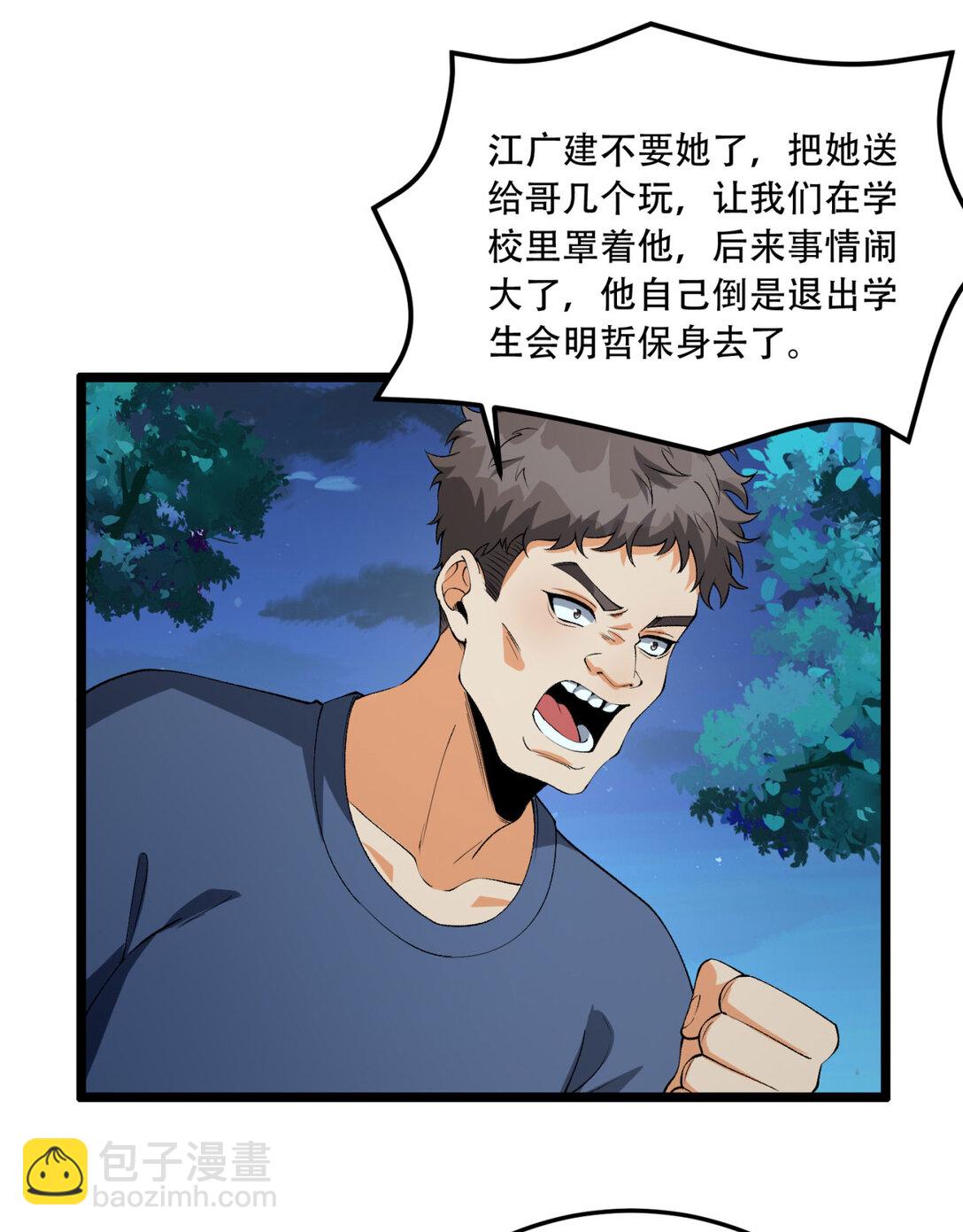 47回 为什么是我！！？(1/2)-第48话