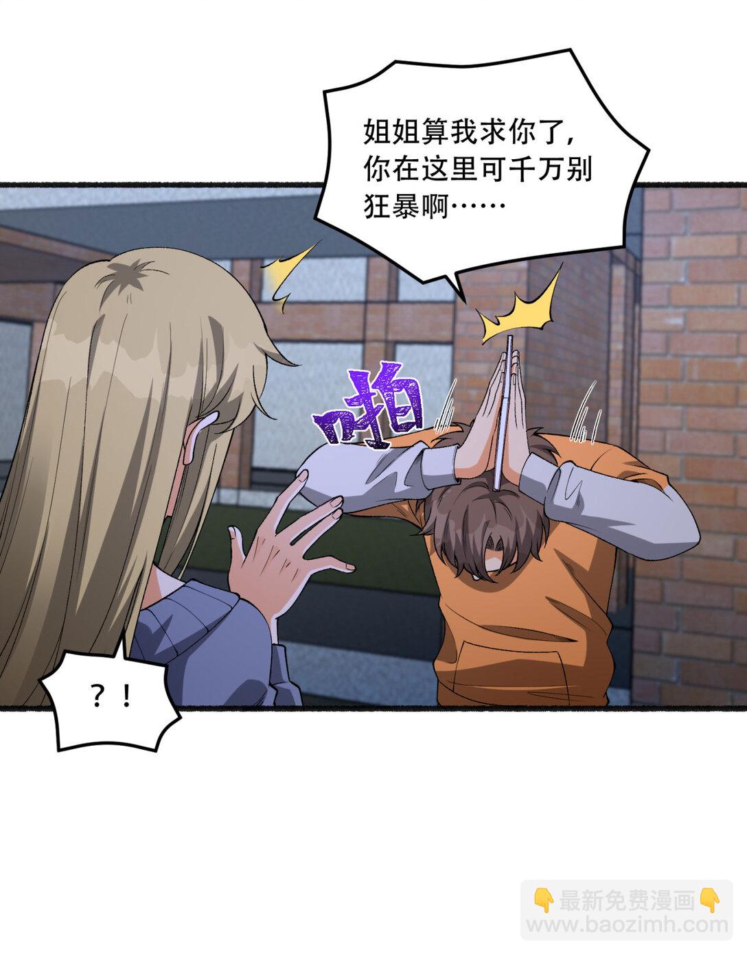 49回 装死不说是吧？(1/2)-第50话