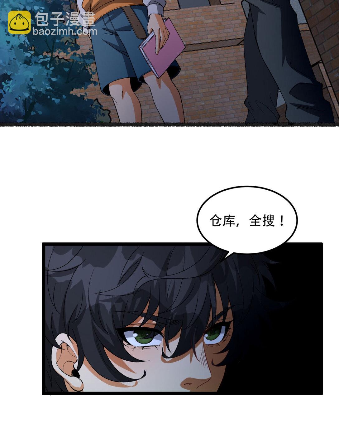 49回 装死不说是吧？(1/2)-第50话