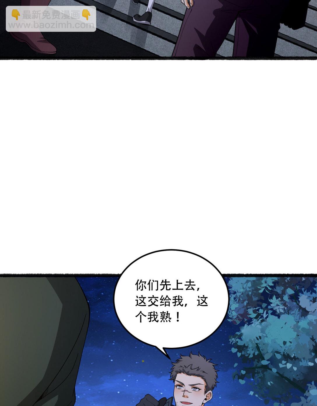 49回 装死不说是吧？(1/2)-第50话