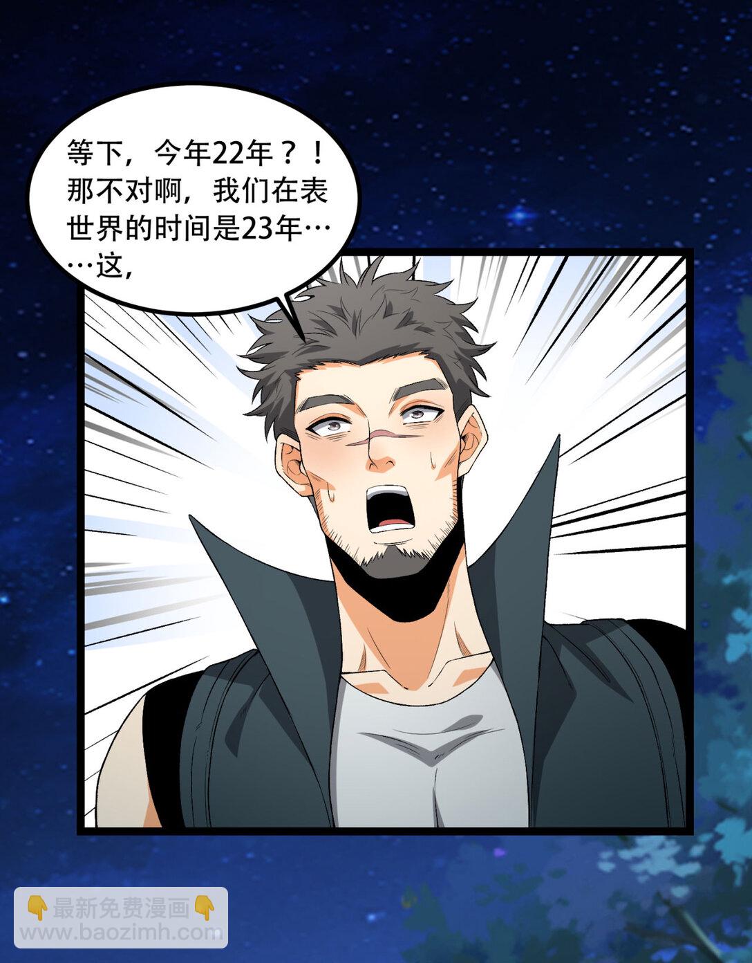 49回 装死不说是吧？(1/2)-第50话