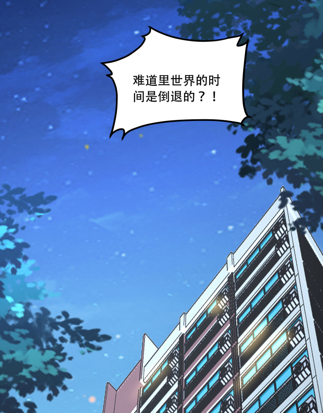 49回 装死不说是吧？(1/2)-第50话