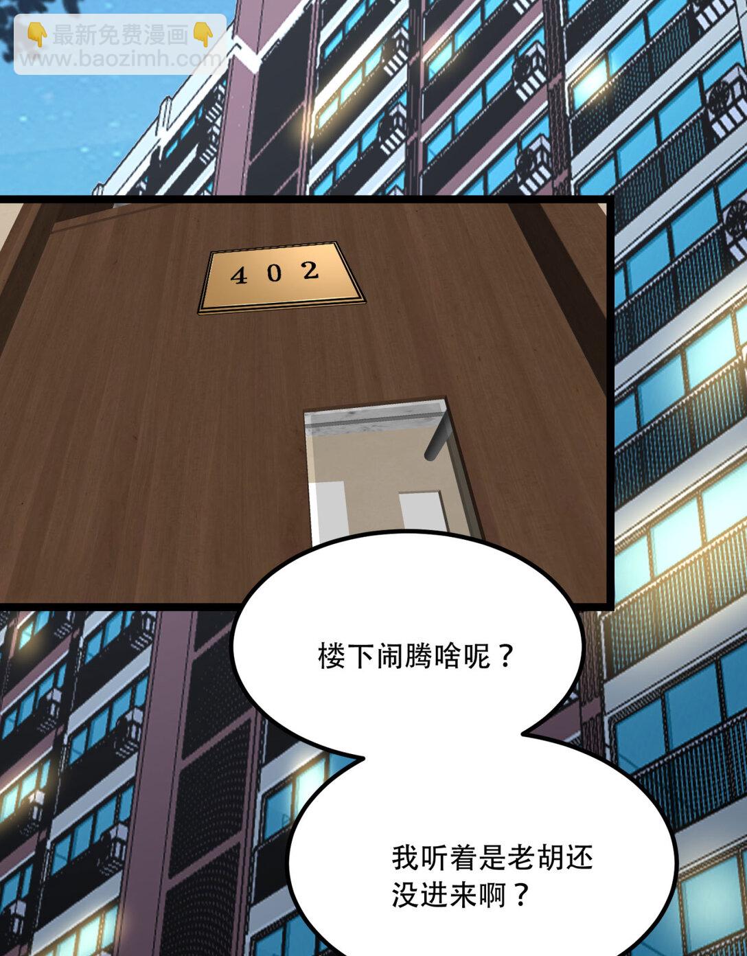 49回 装死不说是吧？(1/2)-第50话