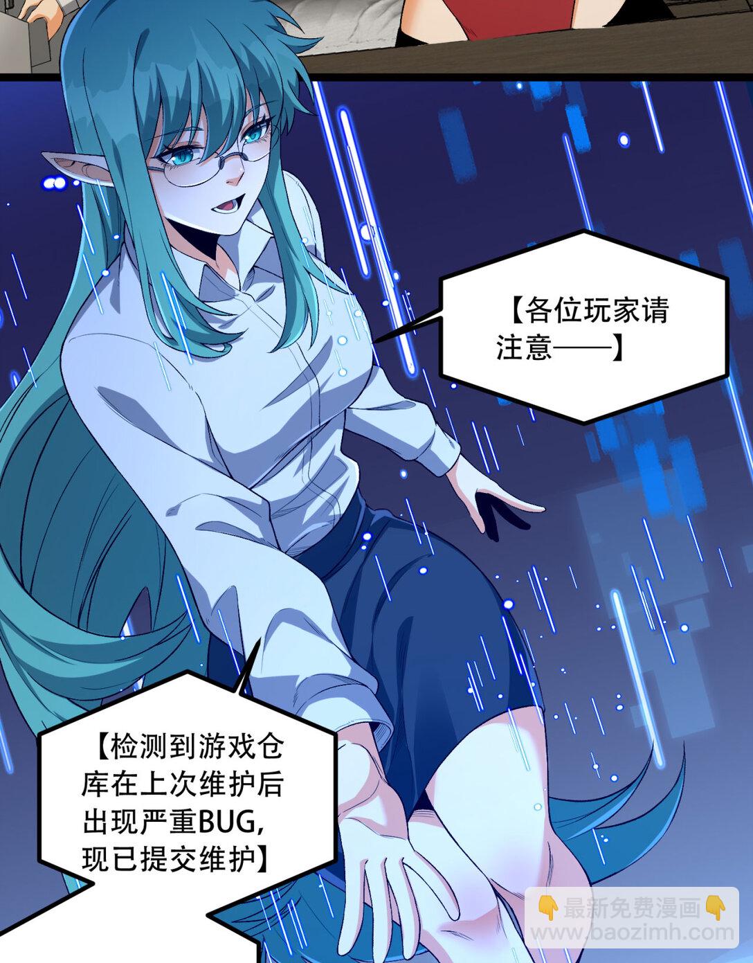 49回 装死不说是吧？(1/2)-第50话