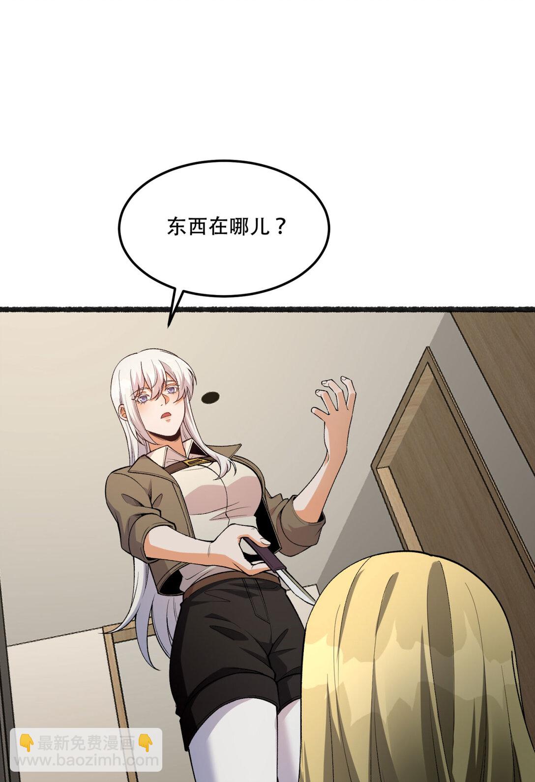 49回 装死不说是吧？(1/2)-第50话