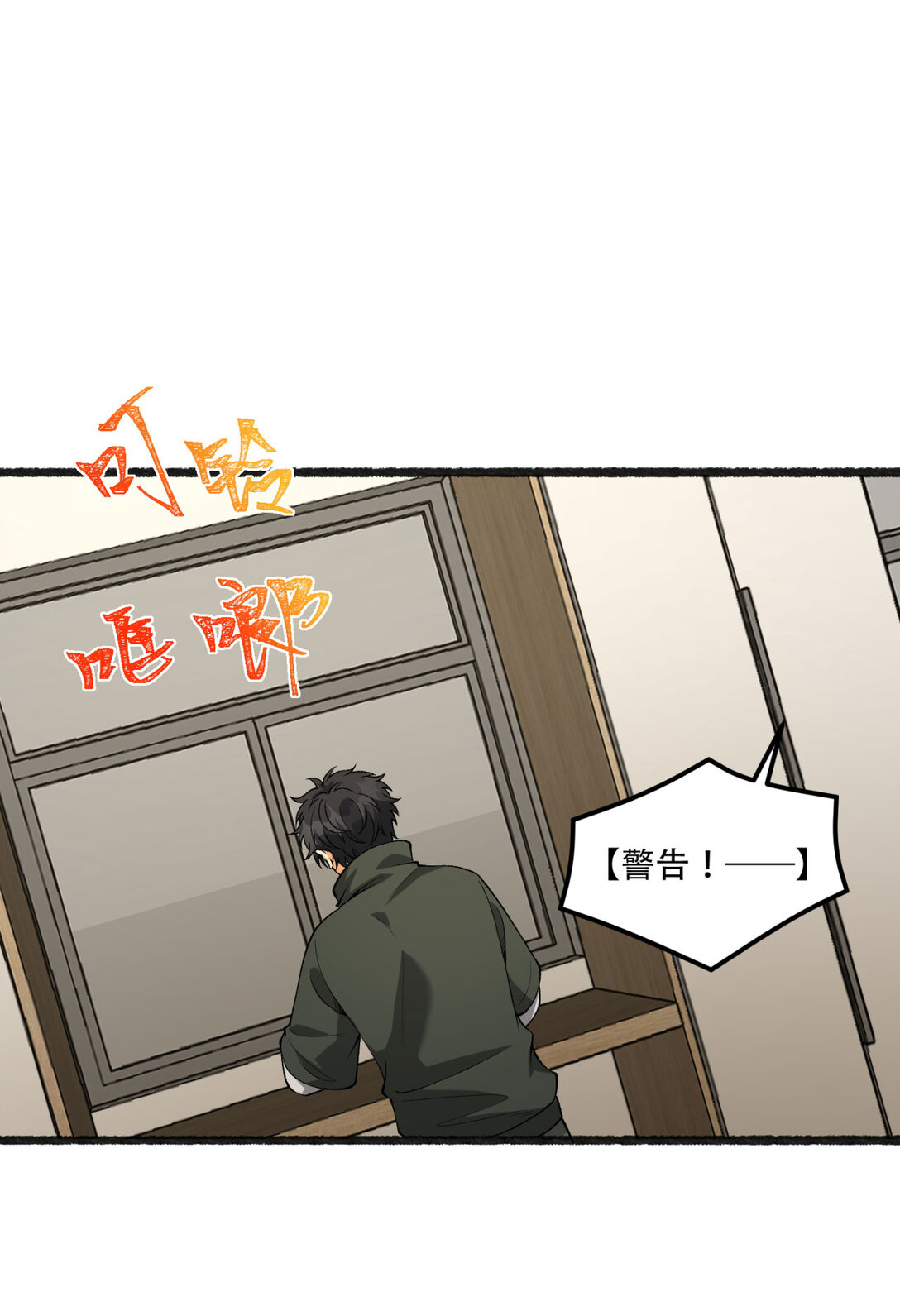 49回 装死不说是吧？(1/2)-第50话