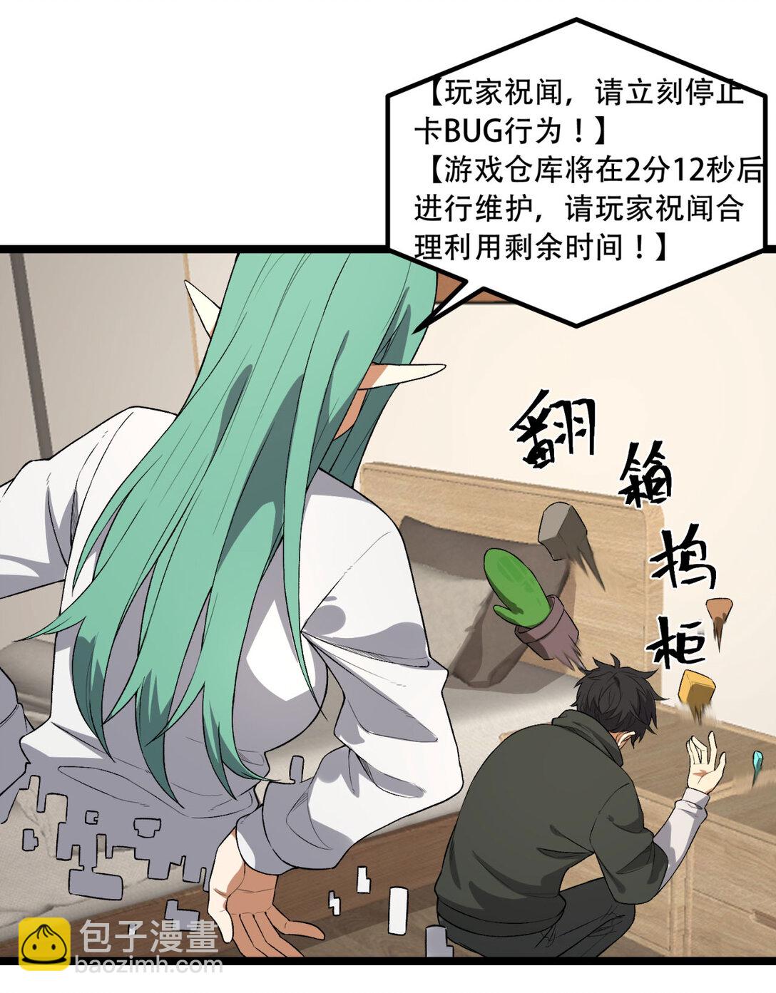 49回 装死不说是吧？(1/2)-第50话