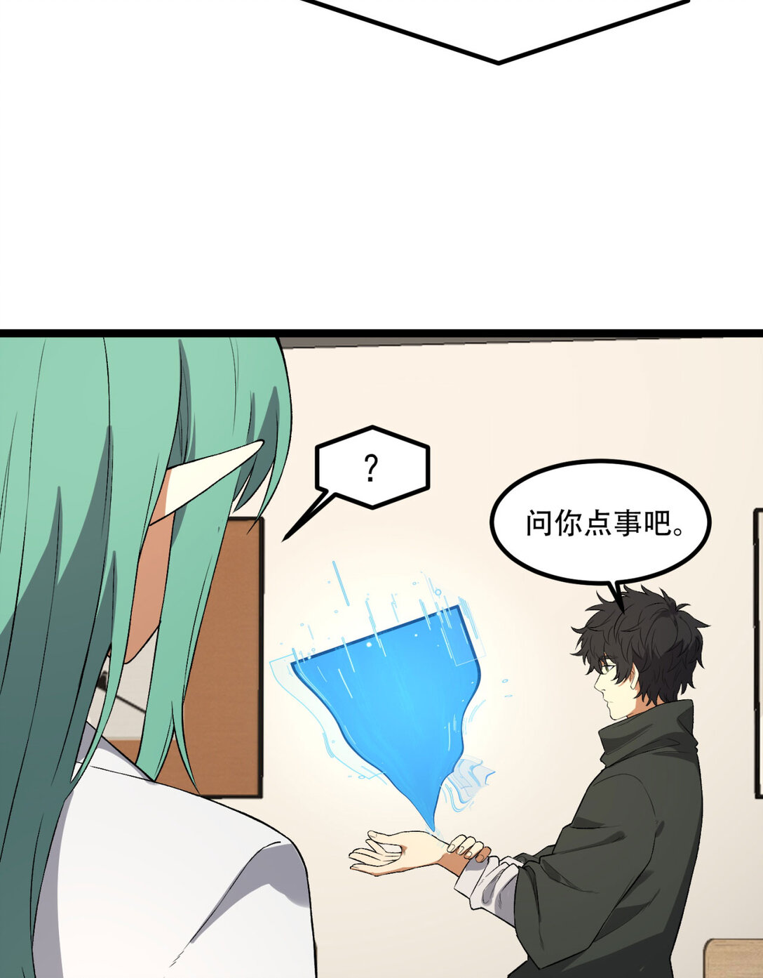 49回 装死不说是吧？(1/2)-第50话