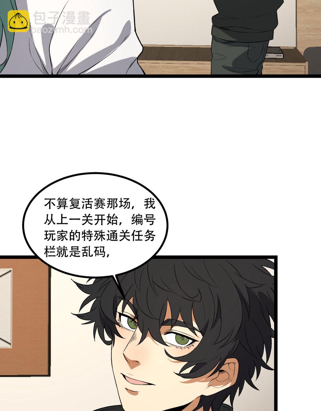 49回 装死不说是吧？(1/2)-第50话