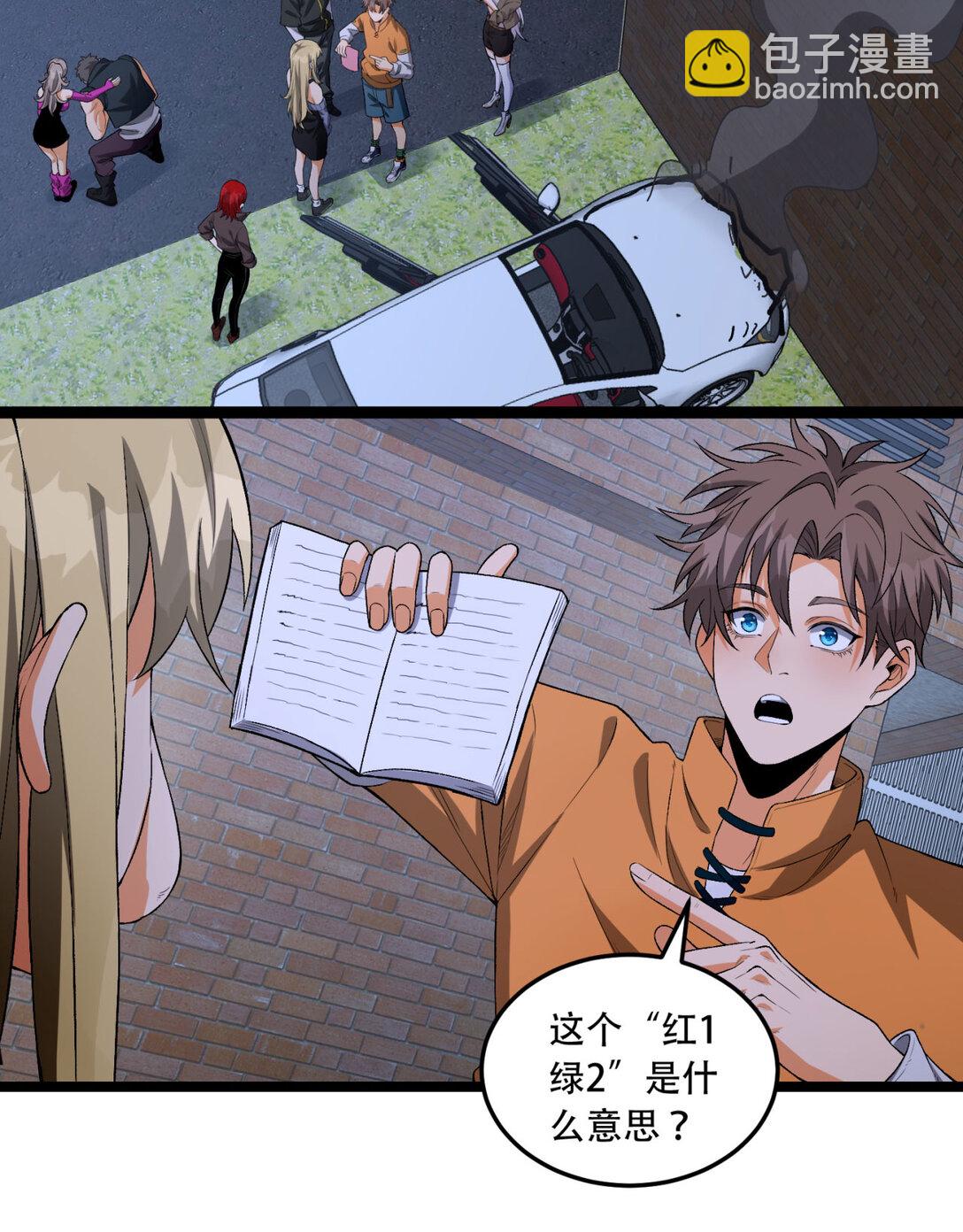 49回 装死不说是吧？(1/2)-第50话