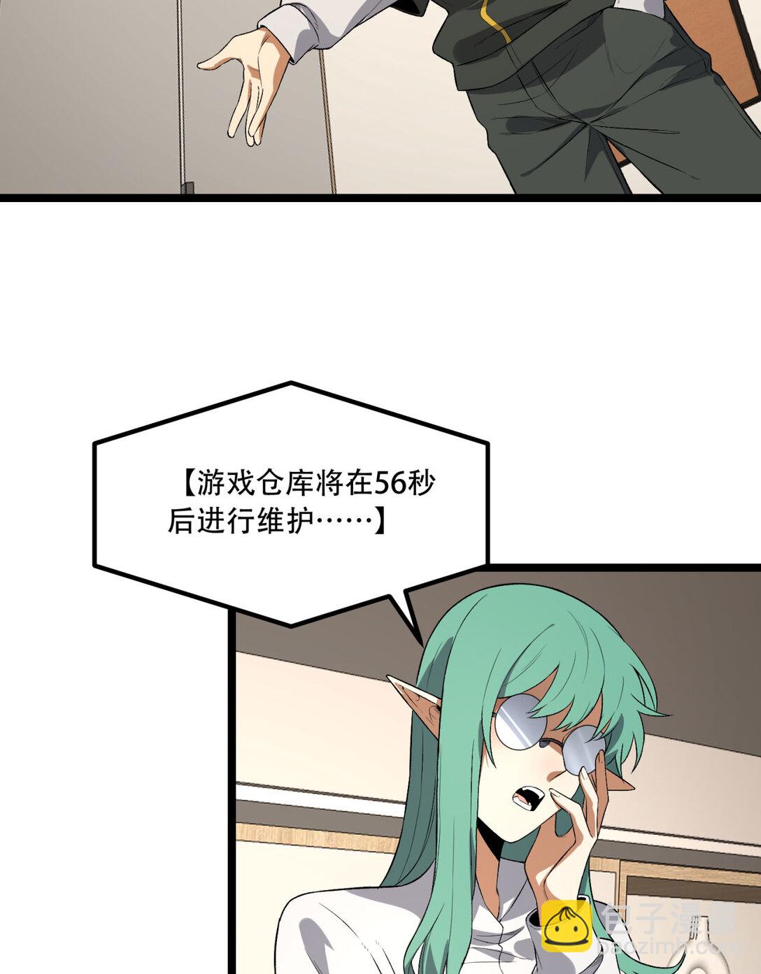 49回 装死不说是吧？(1/2)-第50话