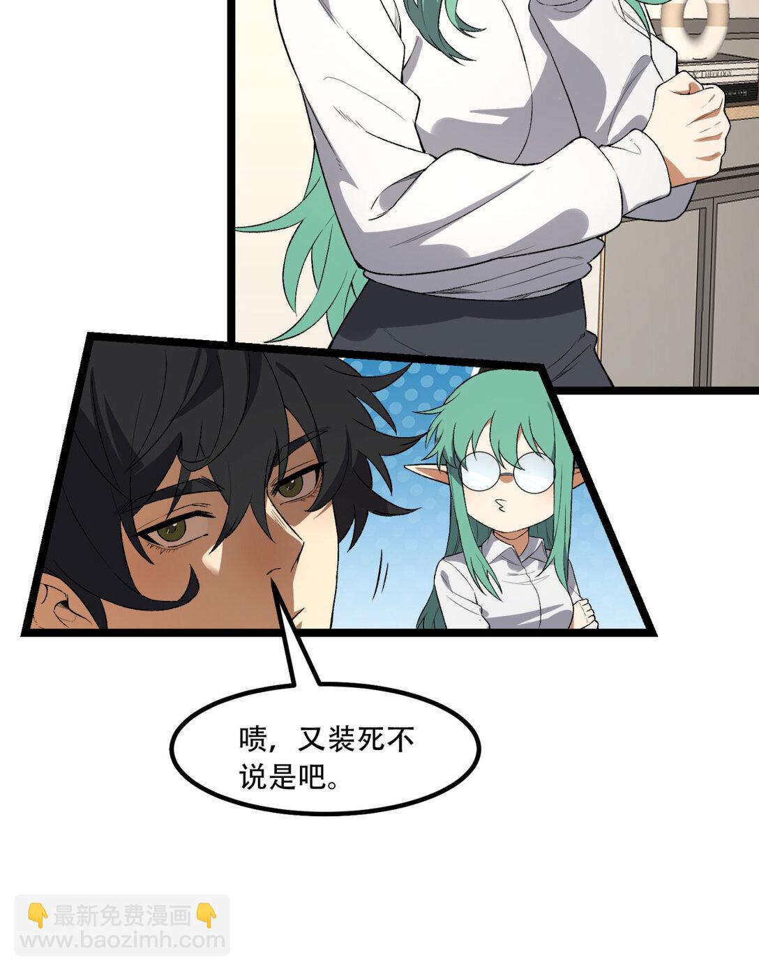 49回 装死不说是吧？(1/2)-第50话