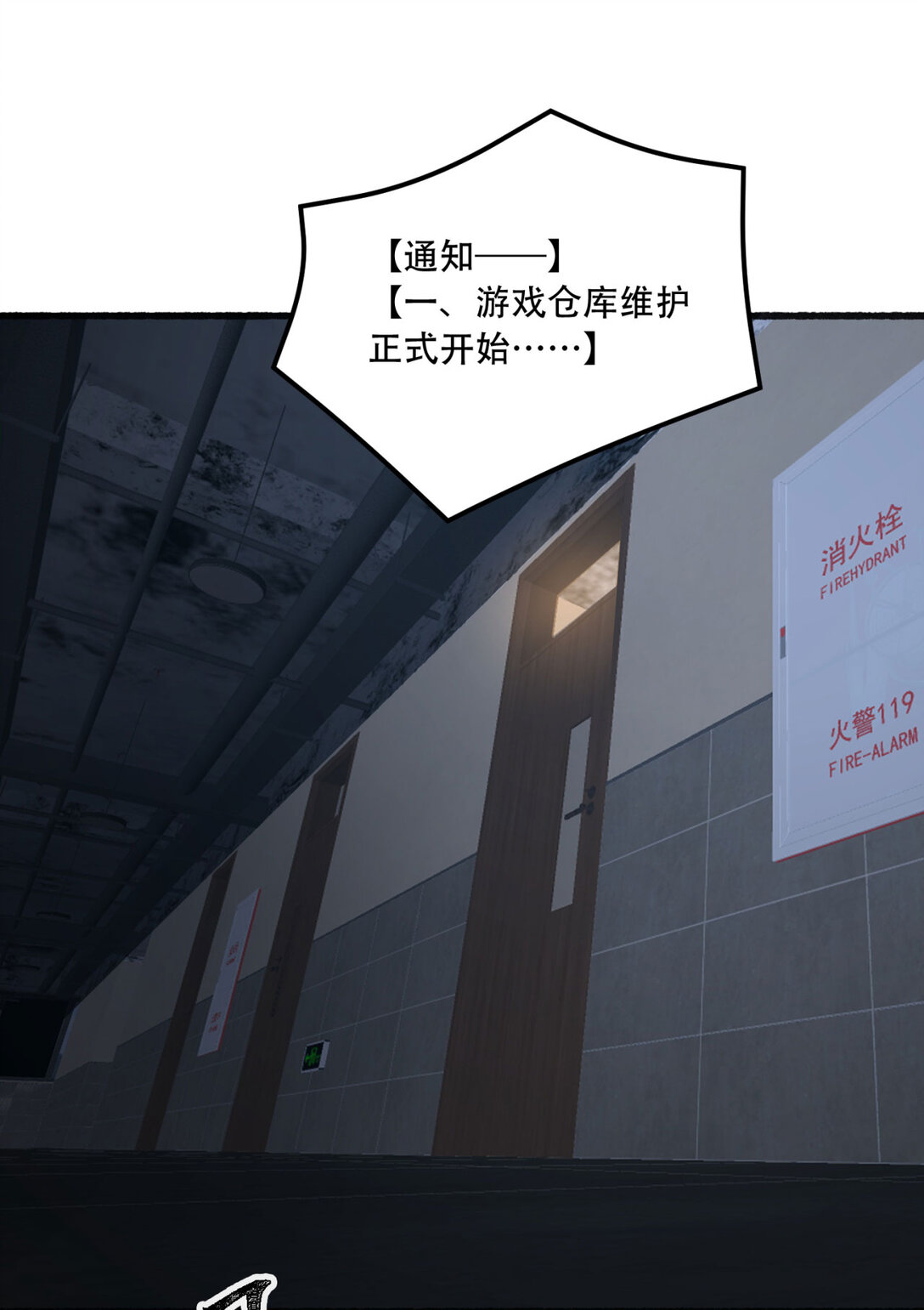 49回 装死不说是吧？(1/2)-第50话