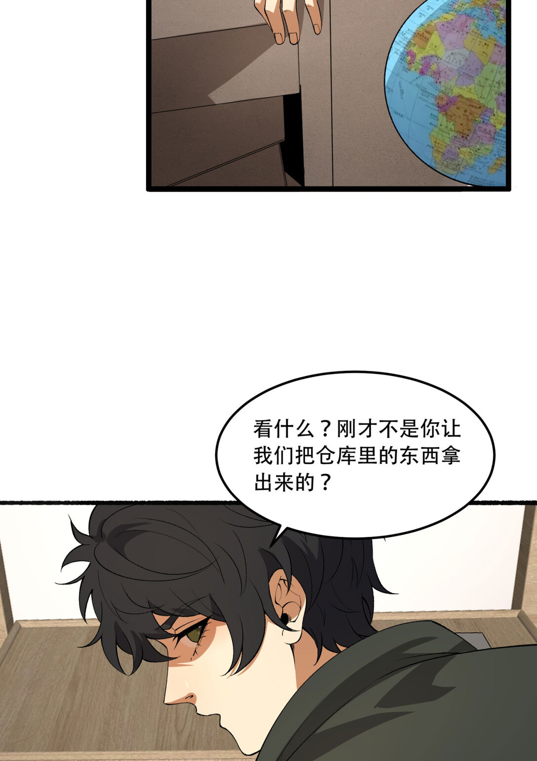 49回 装死不说是吧？(1/2)-第50话