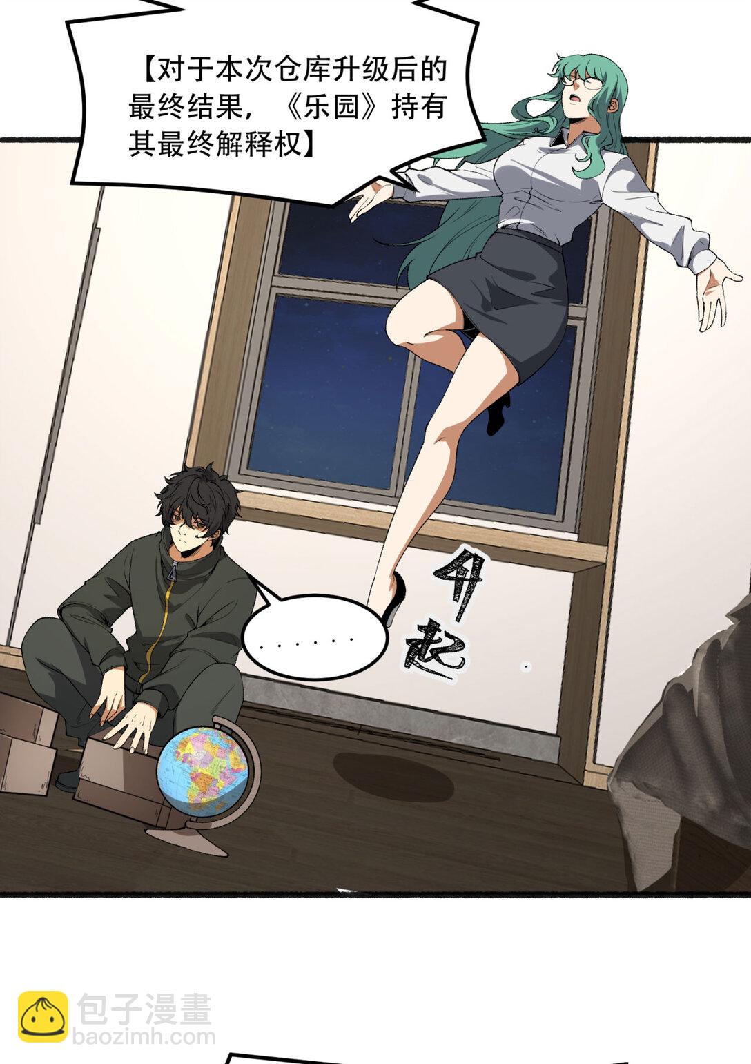 49回 装死不说是吧？(1/2)-第50话