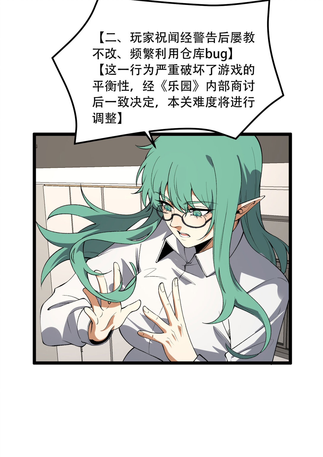 49回 装死不说是吧？(1/2)-第50话