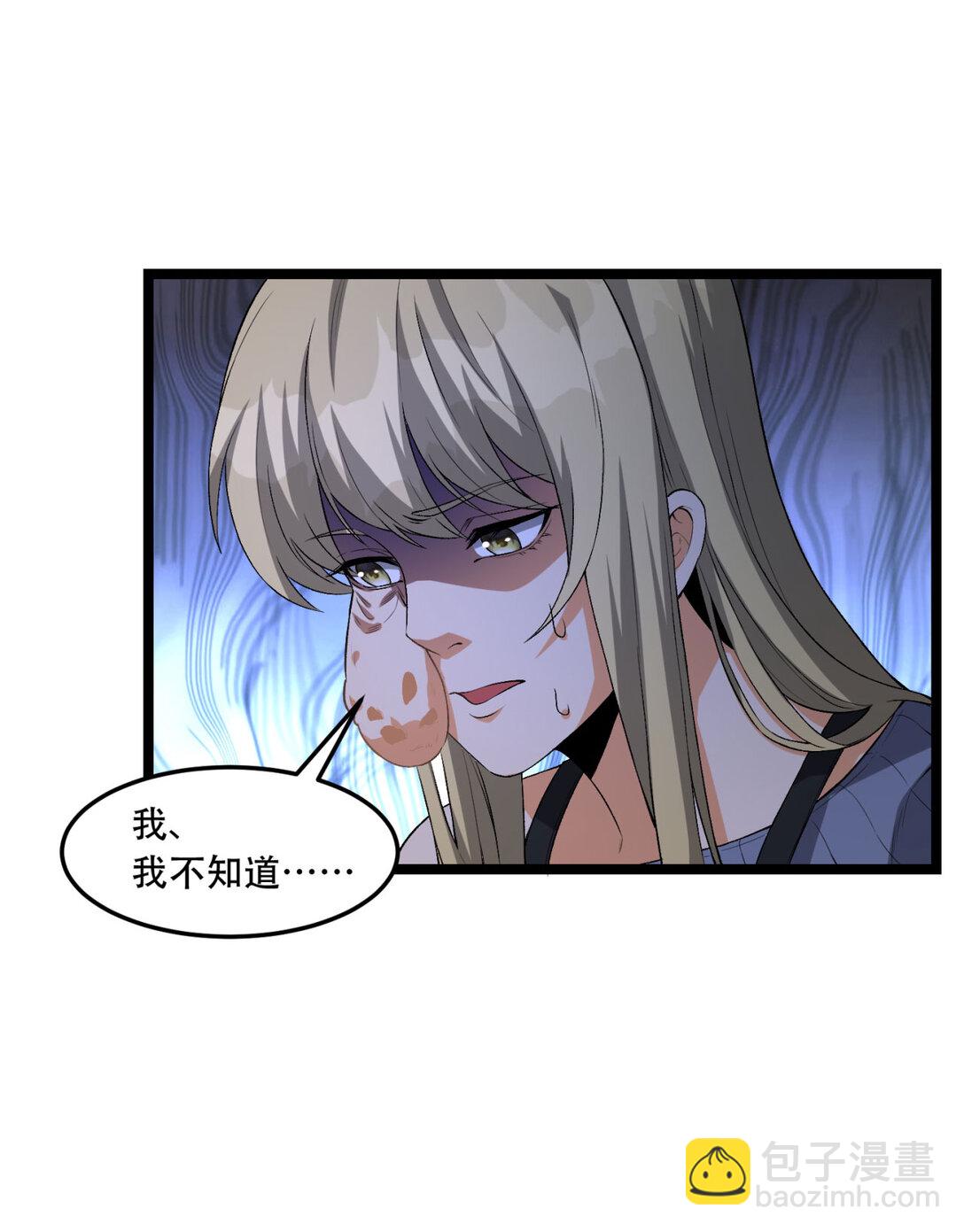 49回 装死不说是吧？(1/2)-第50话