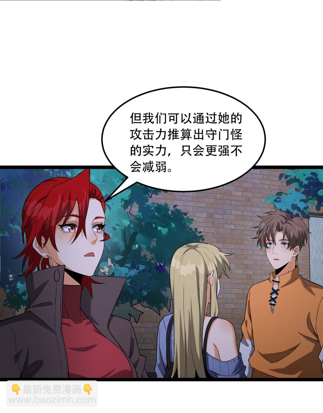 49回 装死不说是吧？(1/2)-第50话