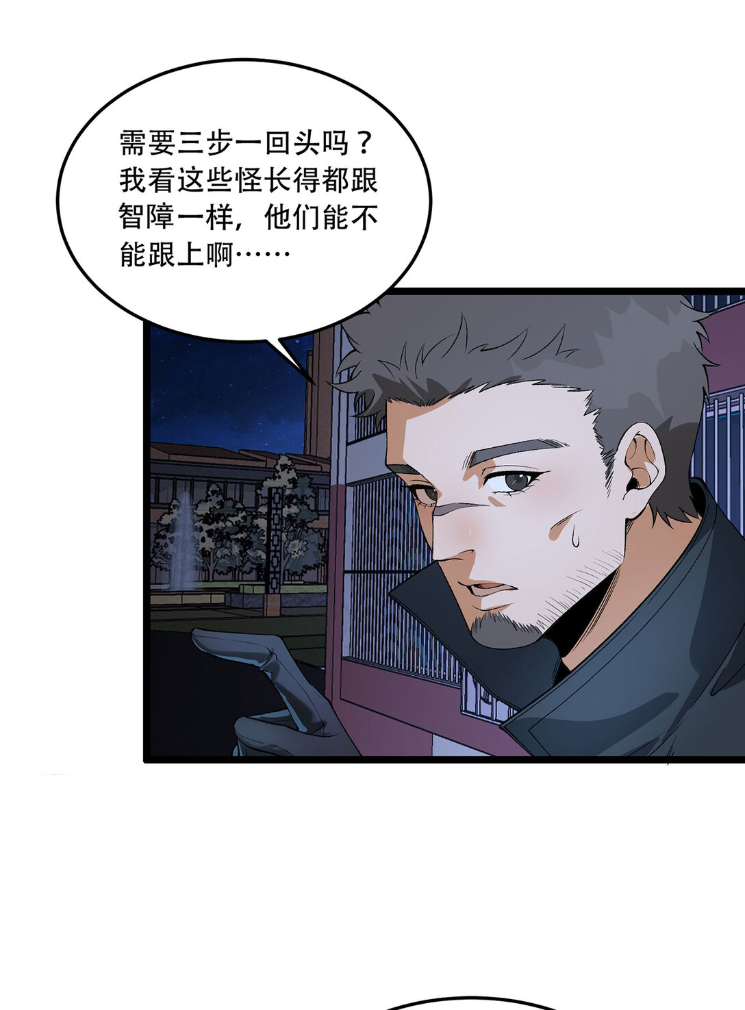 51回 复耳怪-第52话