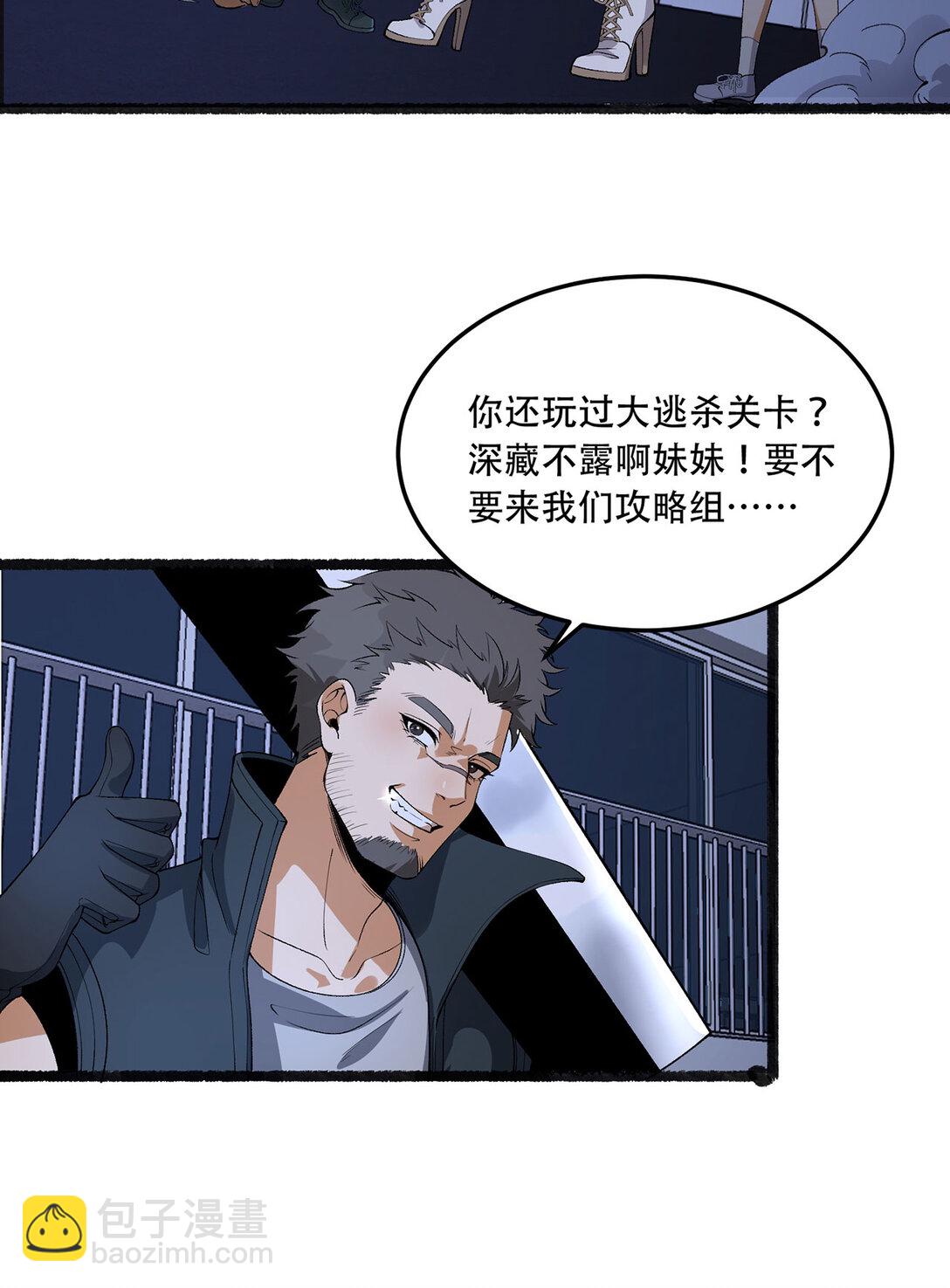 51回 复耳怪-第52话