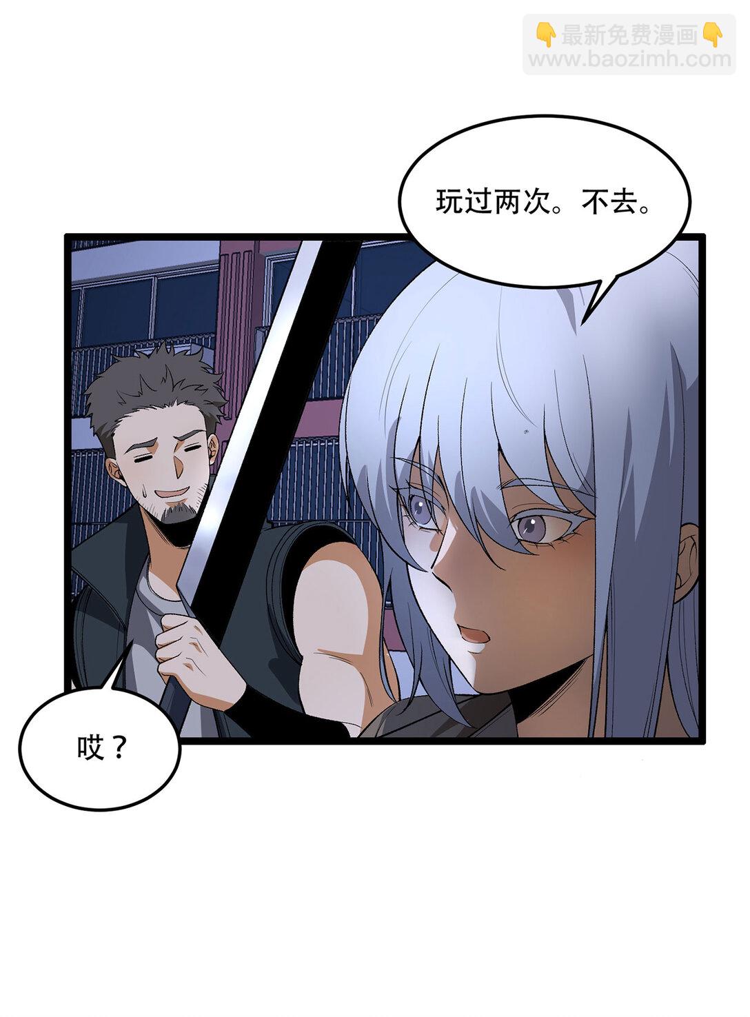 51回 复耳怪-第52话