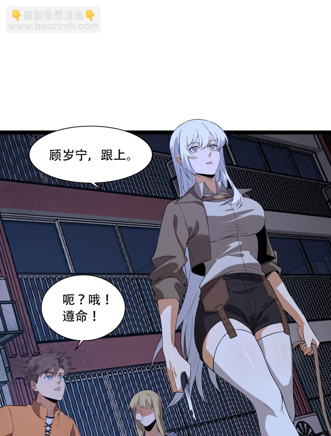 51回 复耳怪-第52话