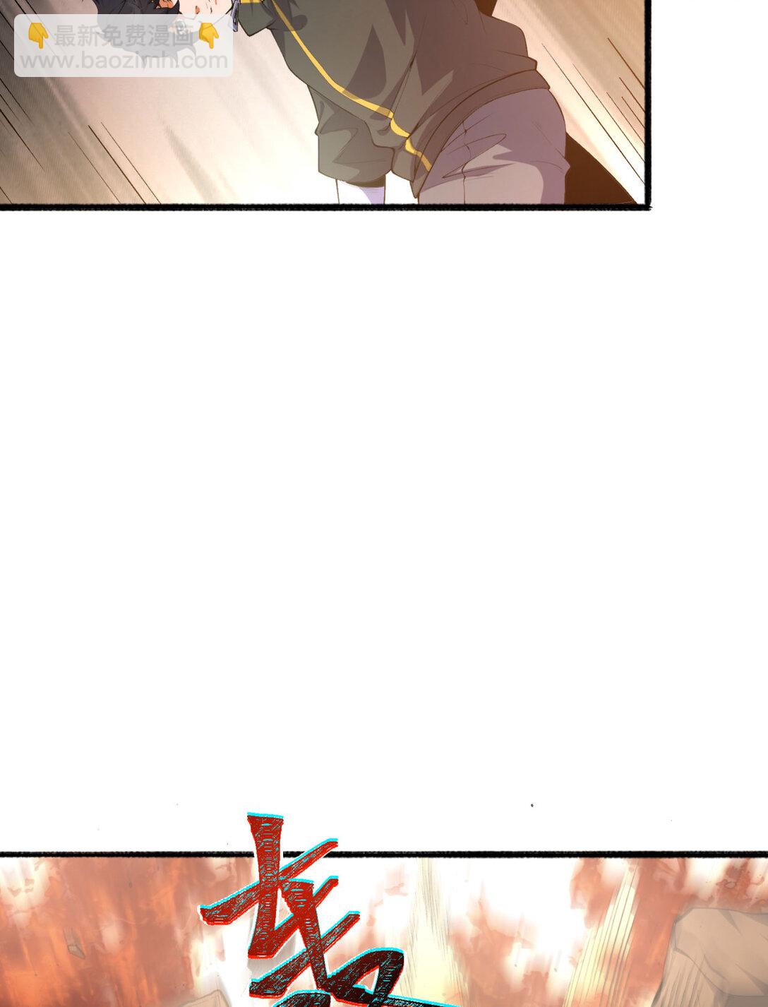 53回 什么东西？！-第54话