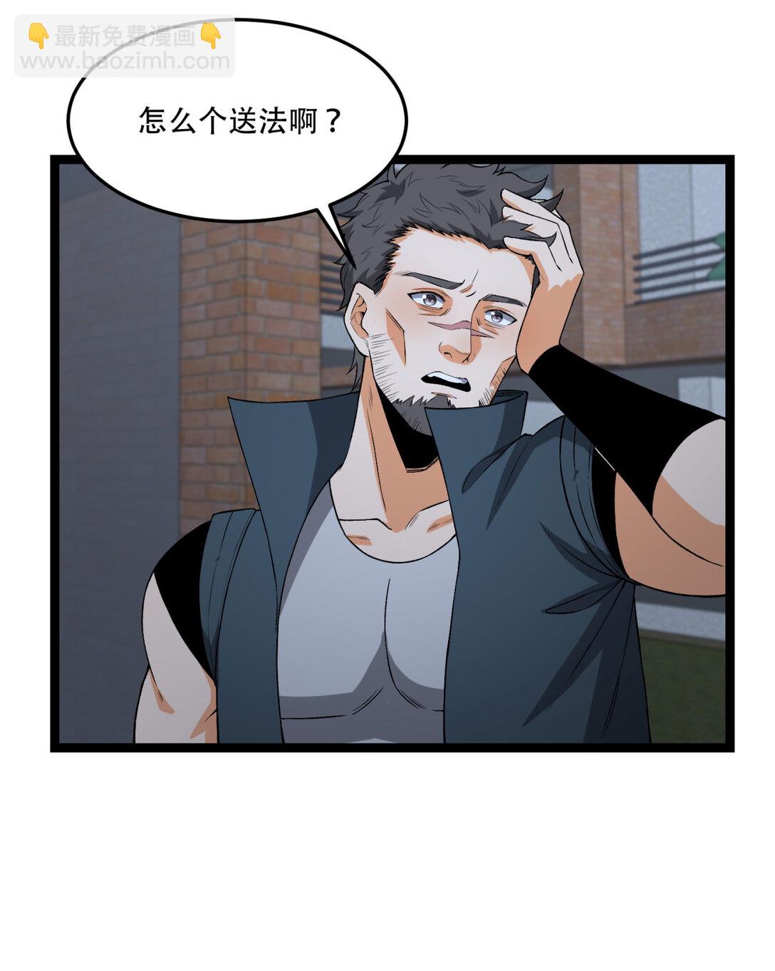 53回 什么东西？！-第54话