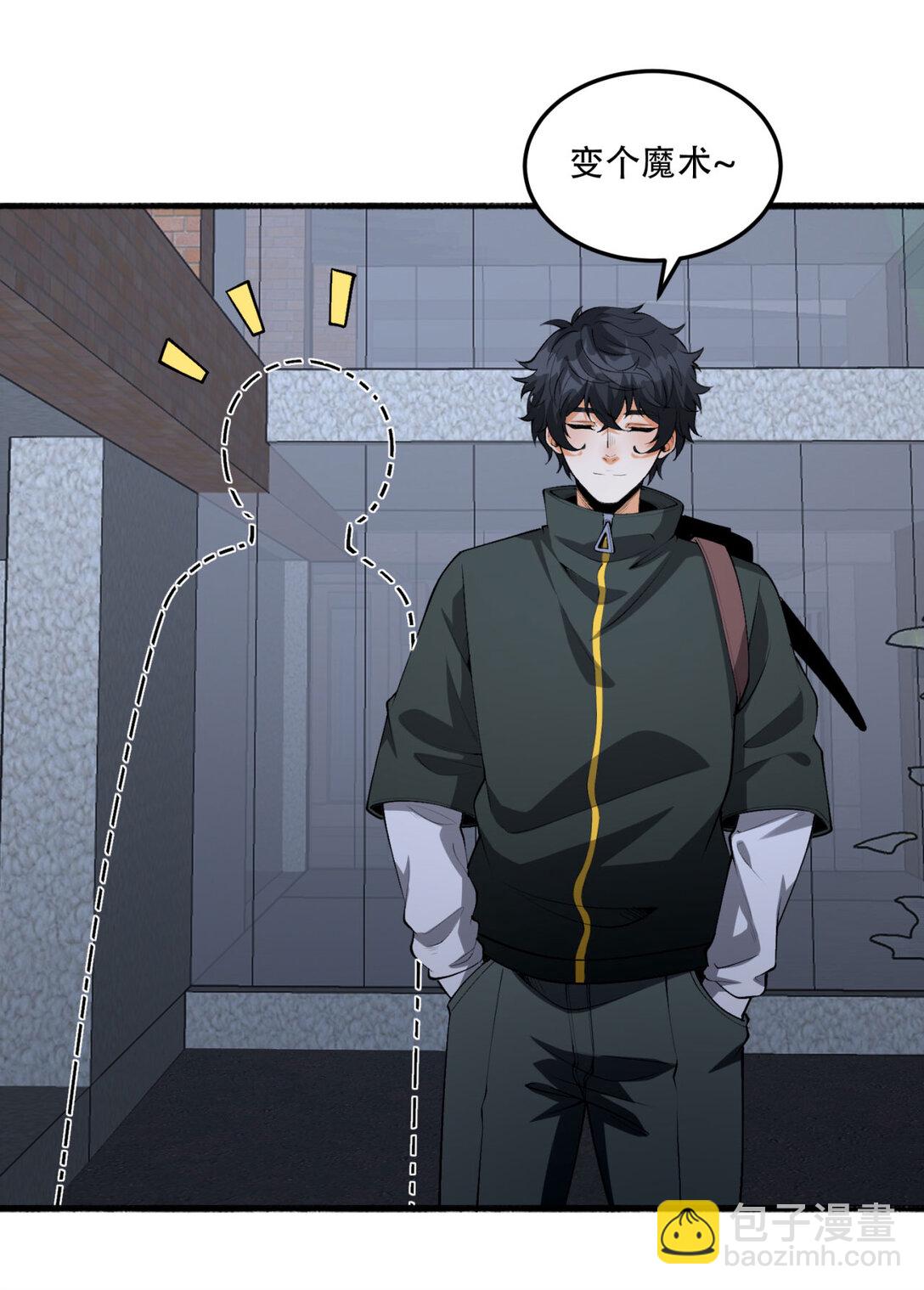 53回 什么东西？！-第54话