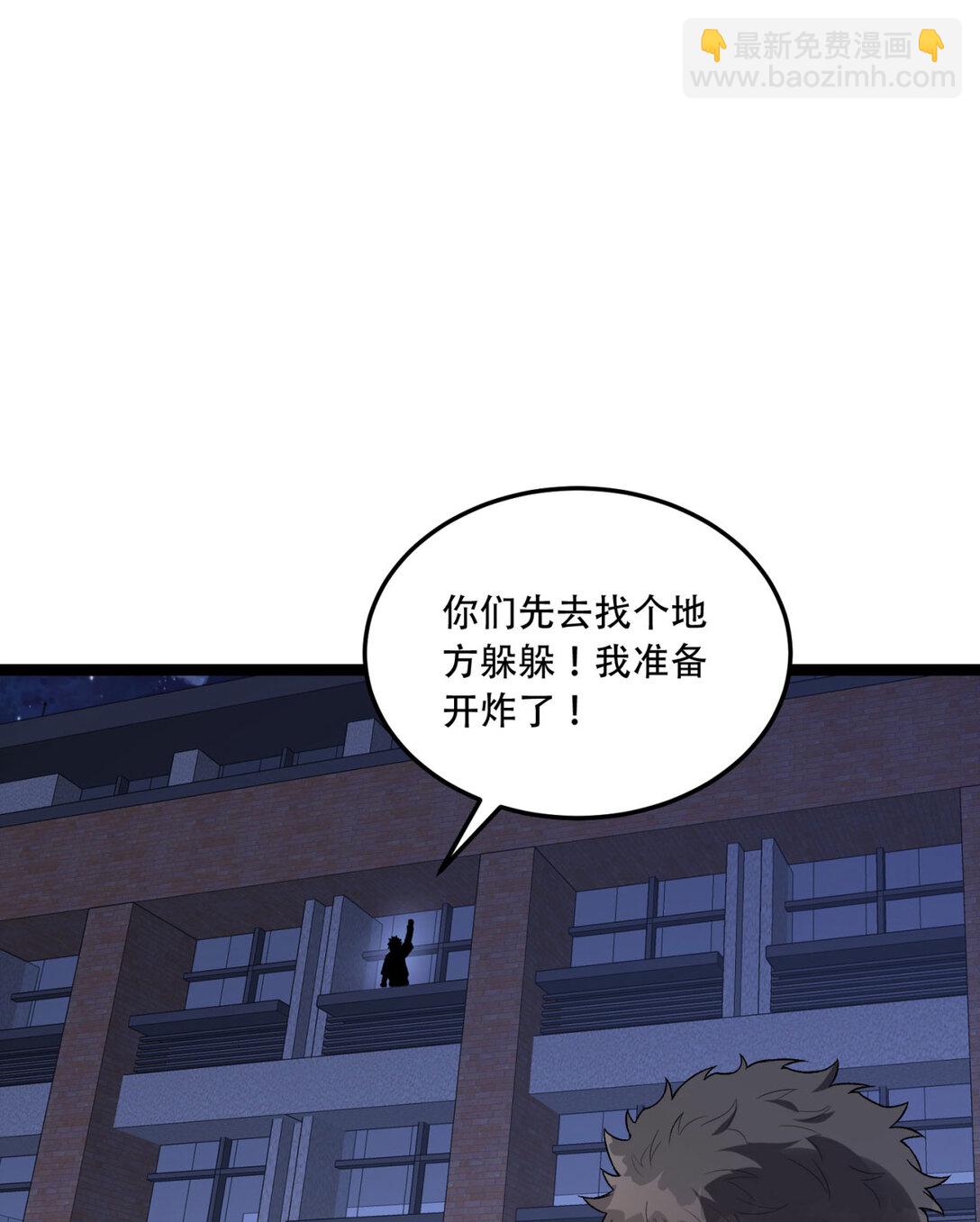 53回 什么东西？！-第54话