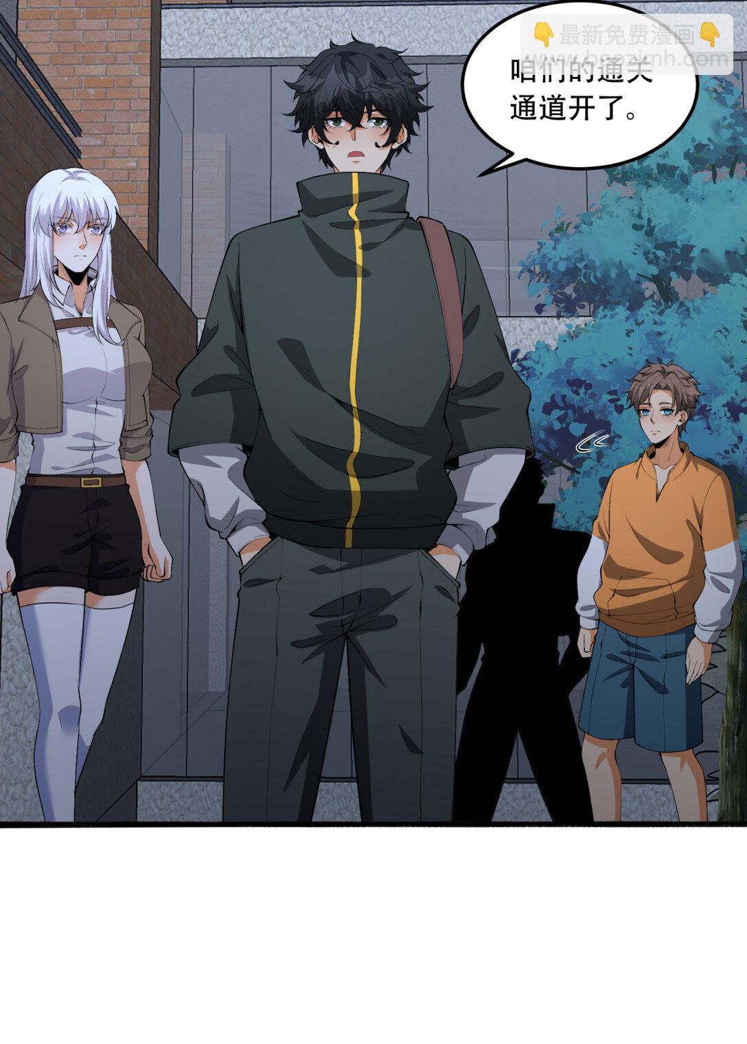 53回 什么东西？！-第54话