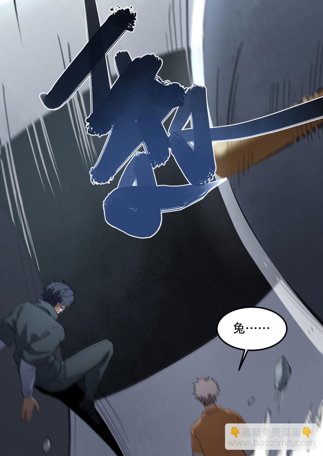 53回 什么东西？！-第54话