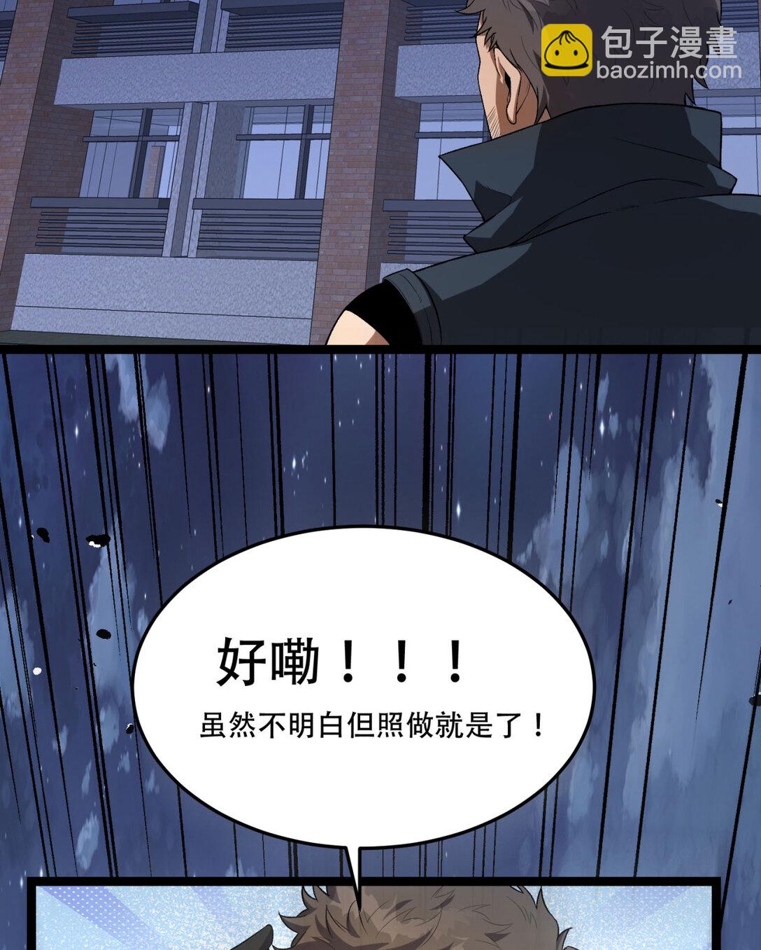 53回 什么东西？！-第54话