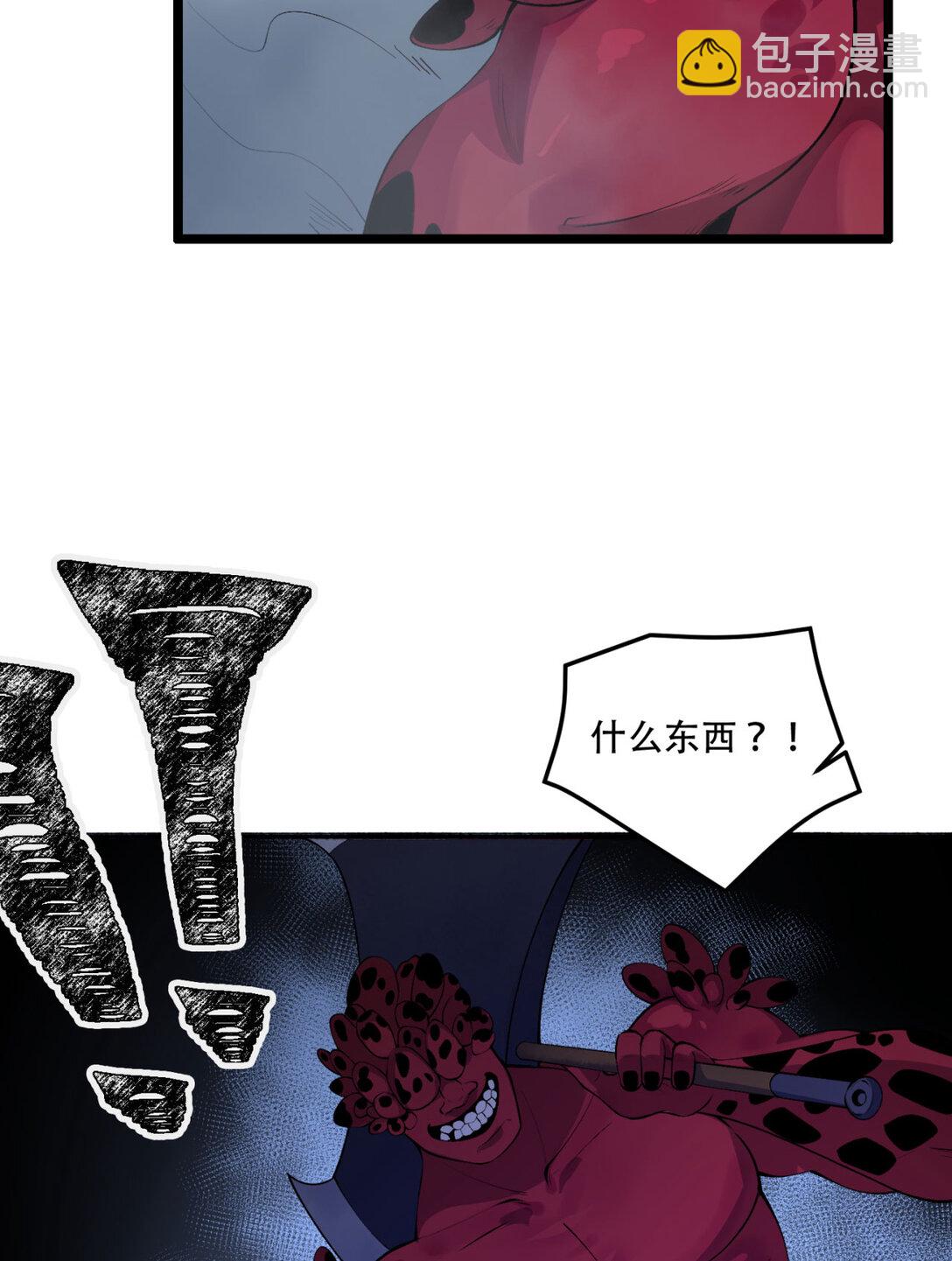 53回 什么东西？！-第54话