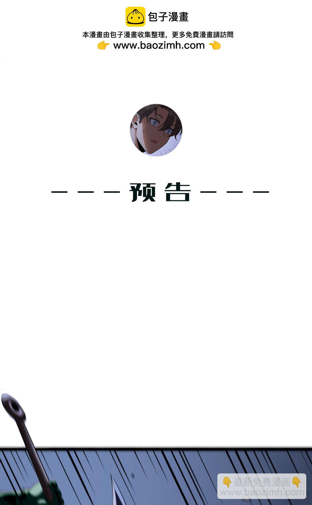 53回 什么东西？！-第54话