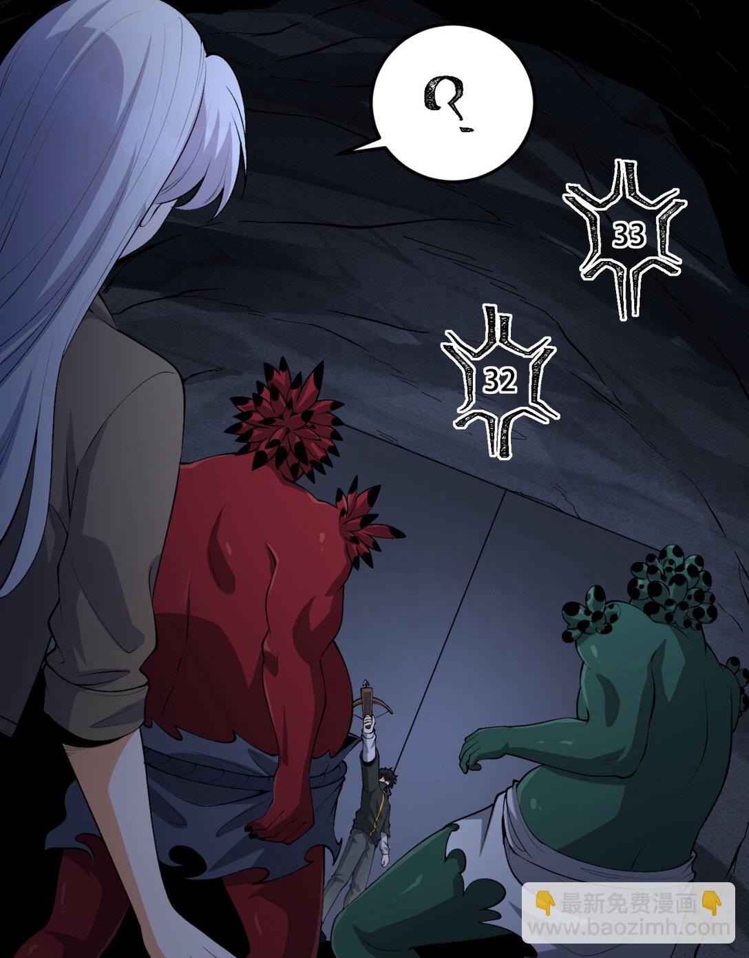 55回 糟糕！倒计时了！-第56话