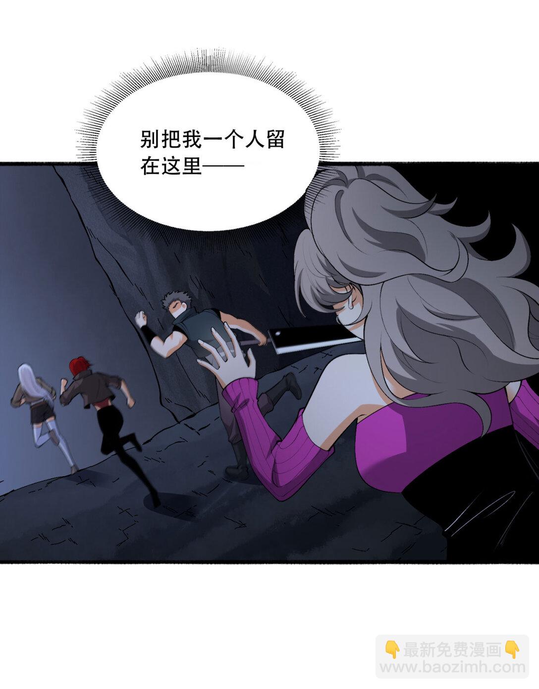 55回 糟糕！倒计时了！-第56话