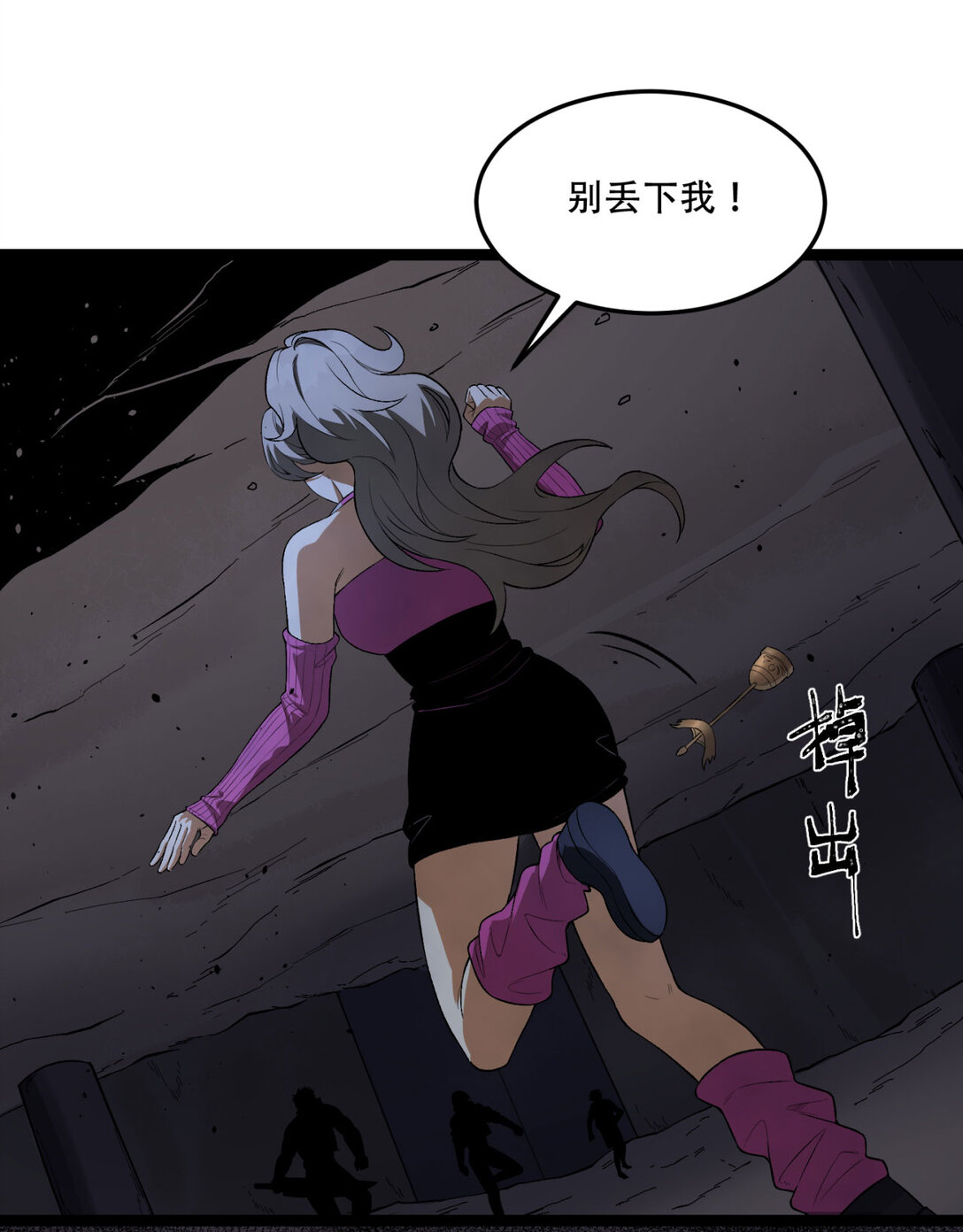 55回 糟糕！倒计时了！-第56话