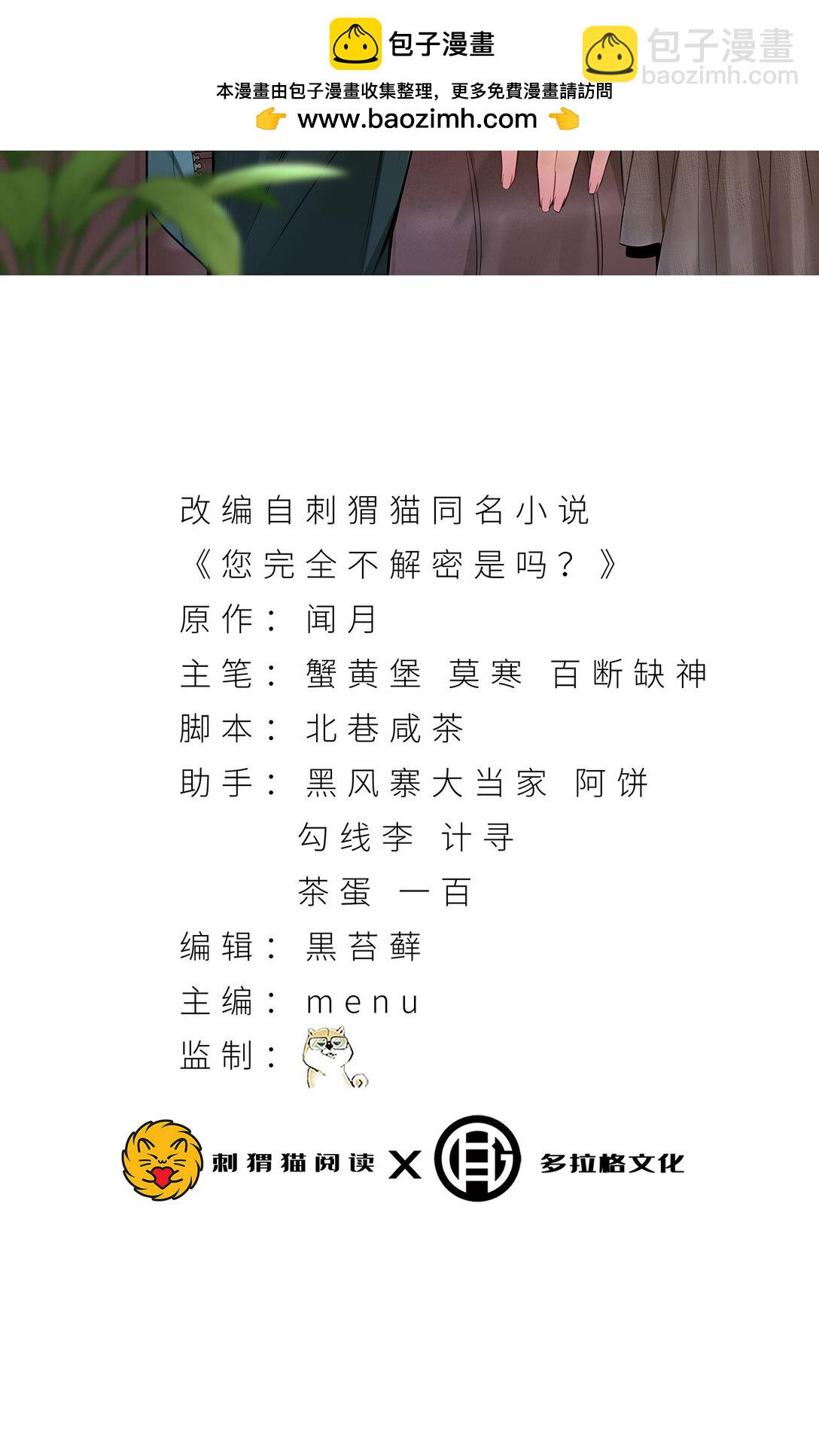 55回 糟糕！倒计时了！-第56话